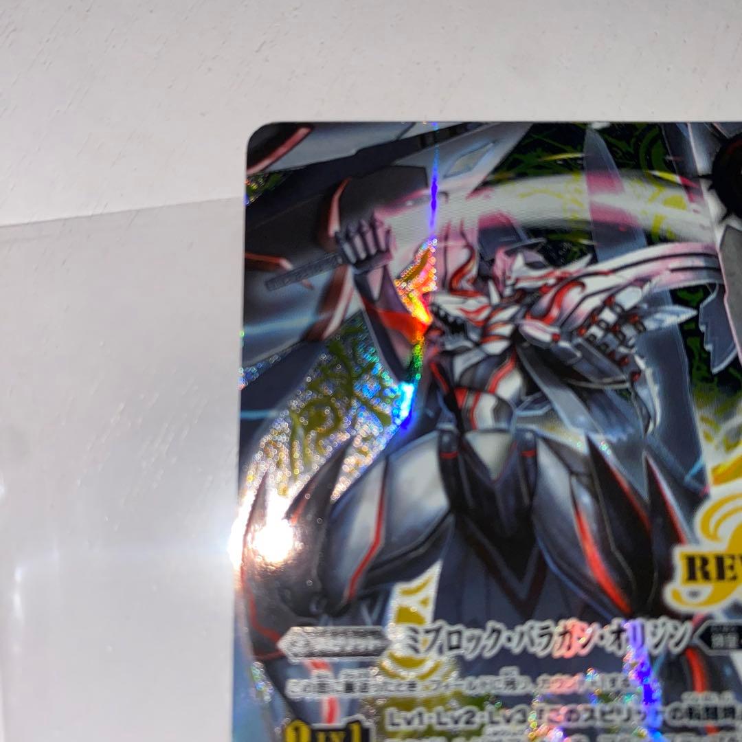 氷刃血解　ミブロックバラガンオリジン　リバイバル　シークレット