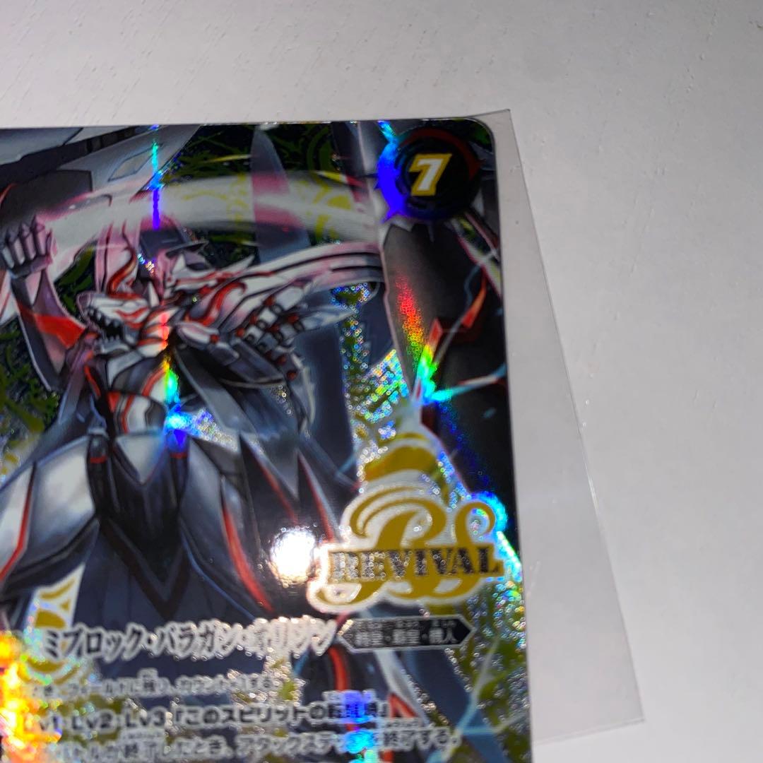 氷刃血解　ミブロックバラガンオリジン　リバイバル　シークレット