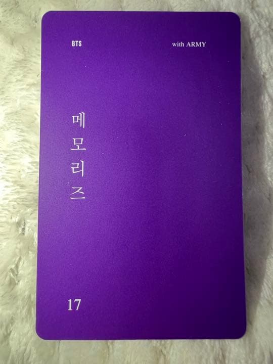 BTS メモリーズ 2017 ※テヒョントレカ付き