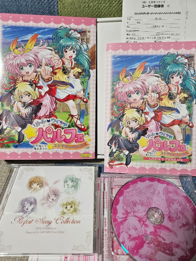 PC／リトルウィッチ パルフェ コンプリートパック 美少女ゲーム 工画堂スタジオ