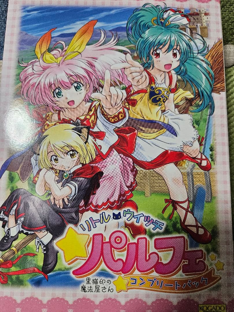 PC／リトルウィッチ パルフェ コンプリートパック 美少女ゲーム 工画堂スタジオ