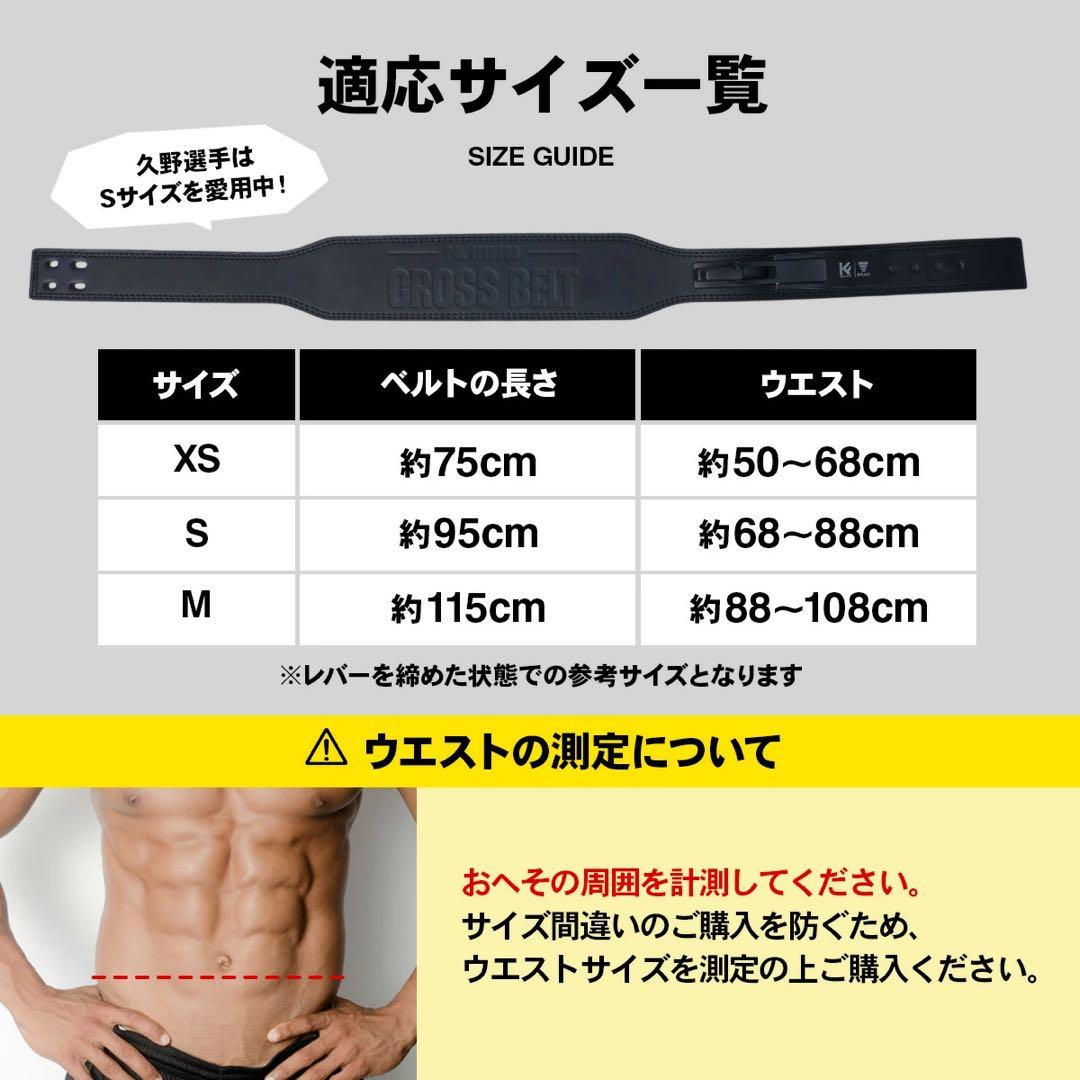 久野圭一　レバーアクションベルト　クロスベルト　パワーベルト　トレーニング　新品