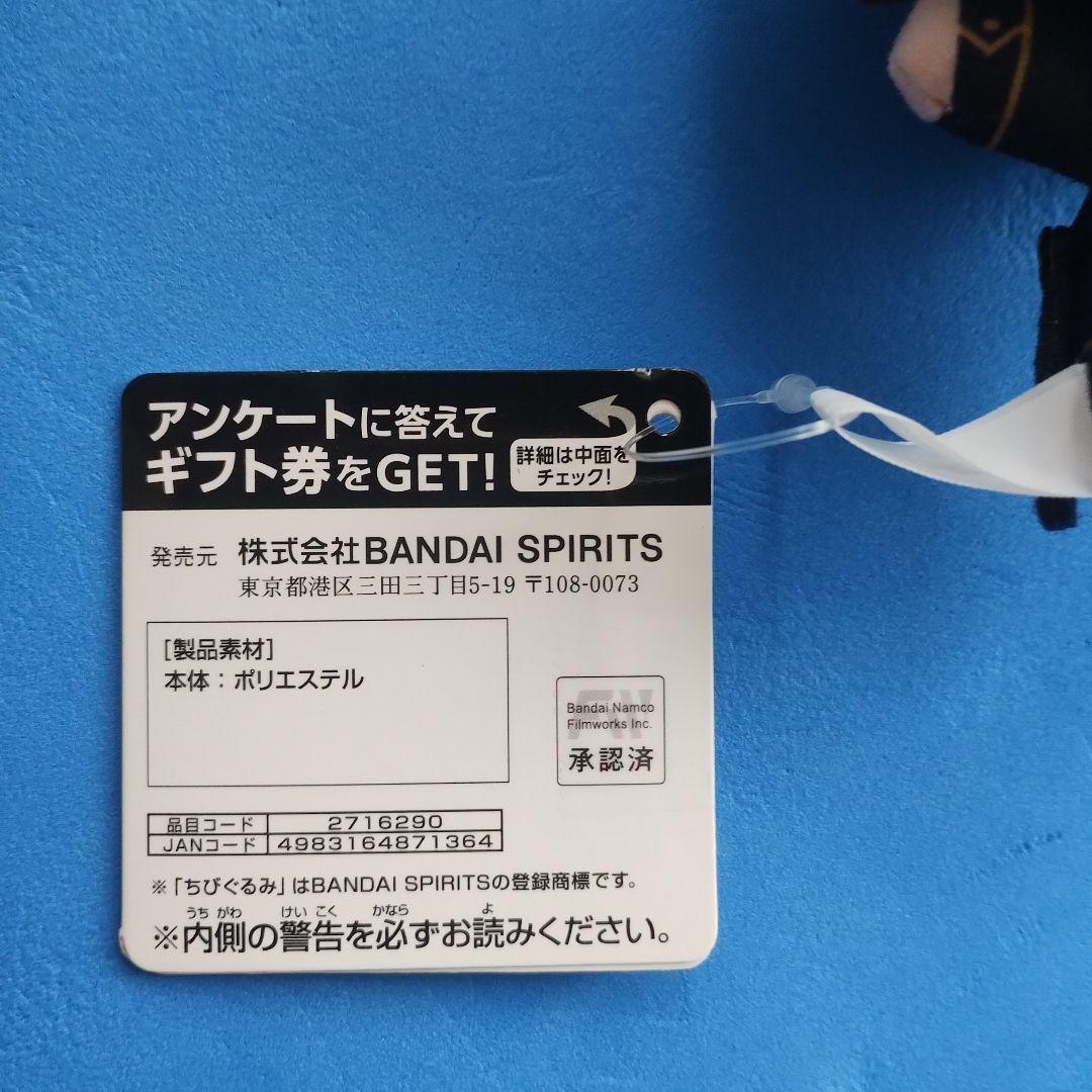 銀魂　真選組衣装　山崎退　ちびぐるみ　vol.2　namco　ナムコ限定　1個
