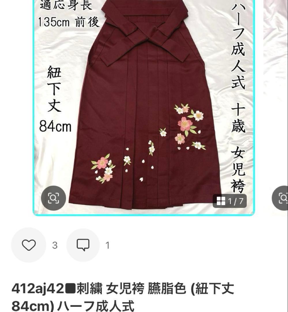 505agu30着物のみ,412aj42 ◎七五三 セミアンティーク着物のみ