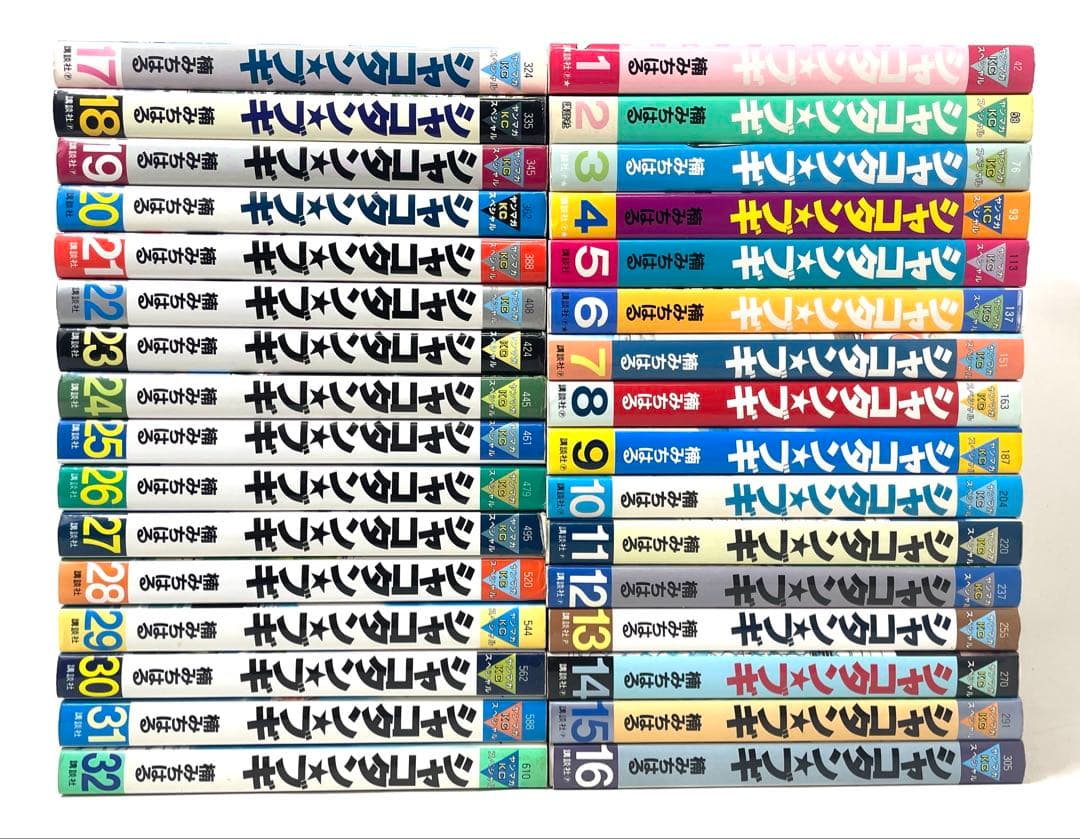 シャコタン・ブギ 全巻セット 1〜32巻 楠みちはる 初版多数