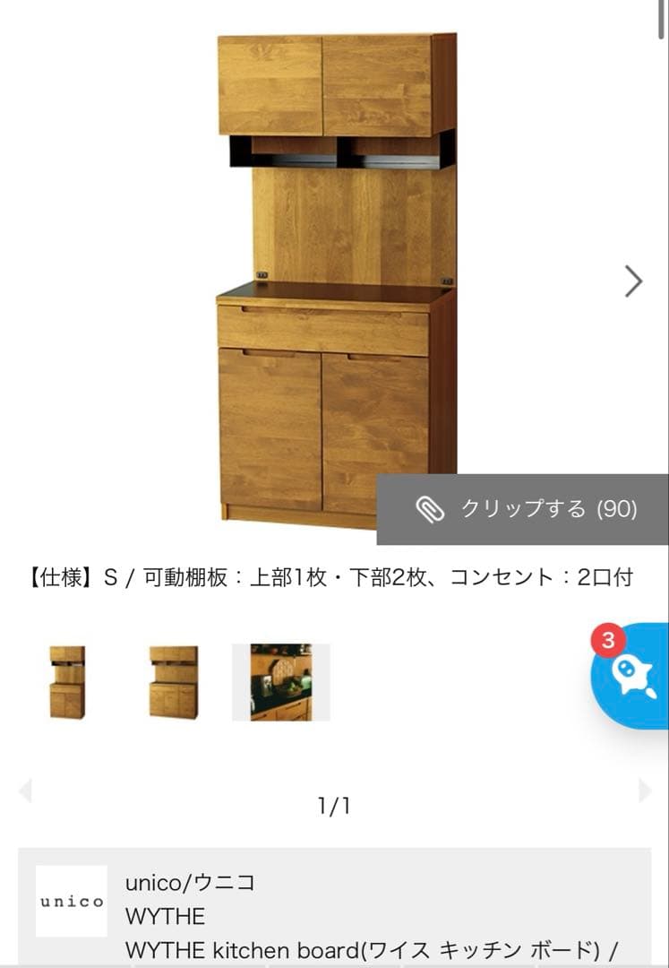 [最終価格]WYTHE kitchen board (ワイス キッチン ボード)