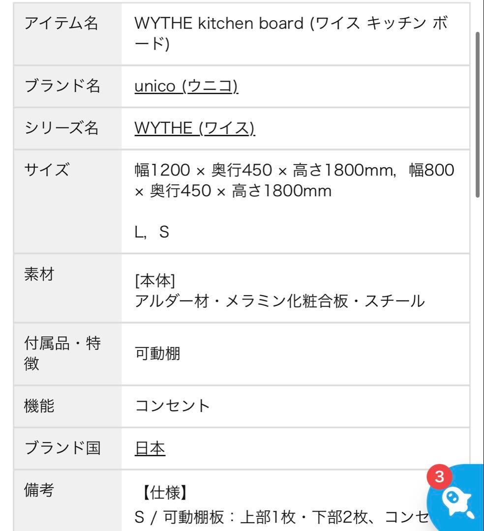 [最終価格]WYTHE kitchen board (ワイス キッチン ボード)