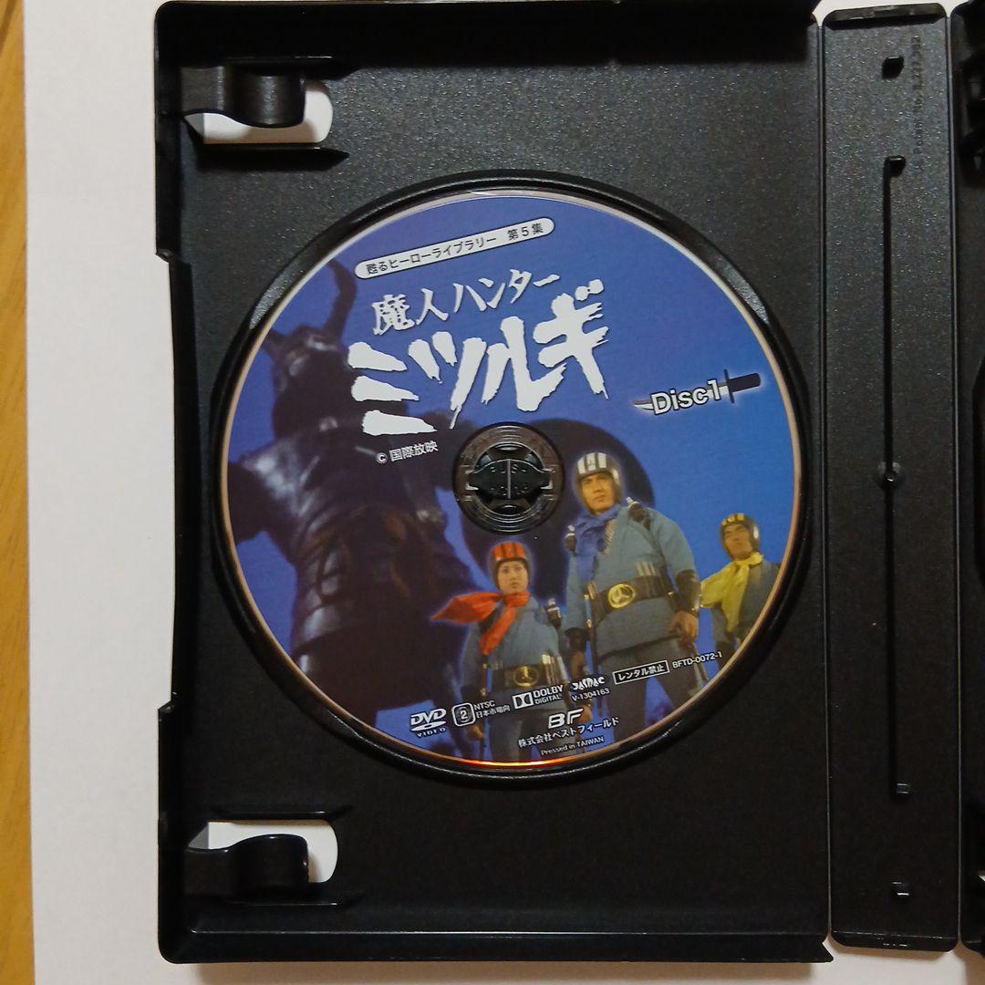 放送開始40周年記念企画 甦るヒーローライブラリー第5集 魔人ハンター ミツル…