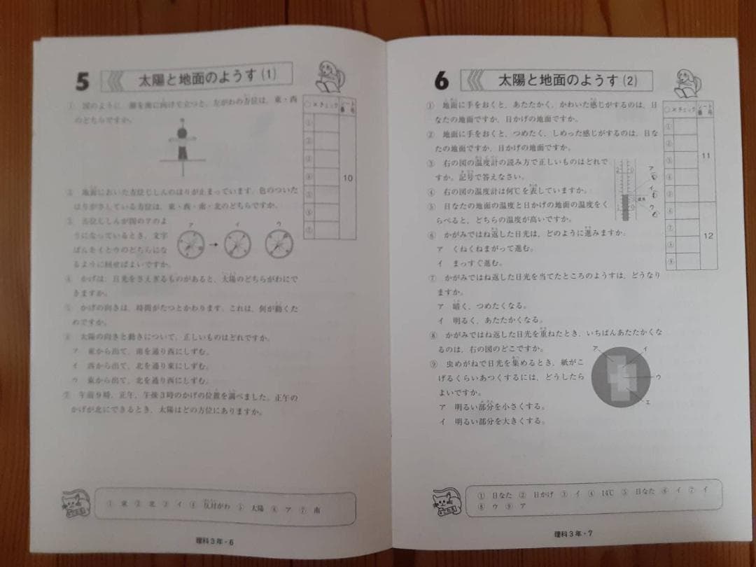 自宅学習教材　理科　小学３年〜６年　DVD付