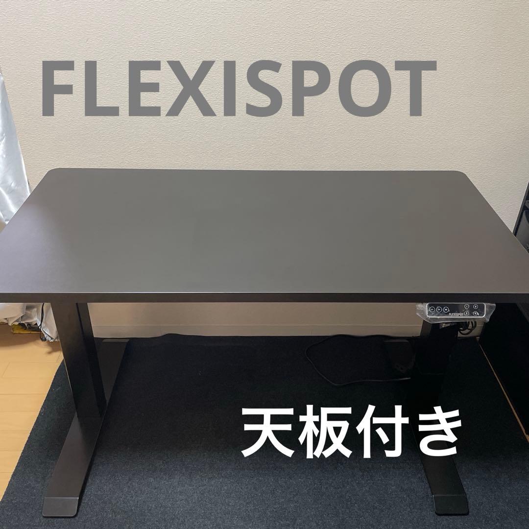 FLEXISPOT 電動スタンディングデスク E7 +天板　ブラック