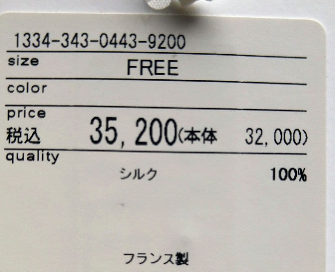 シャルベ　シルク ネクタイ ブラウン 幾何学模様　フランス製　新品未使用