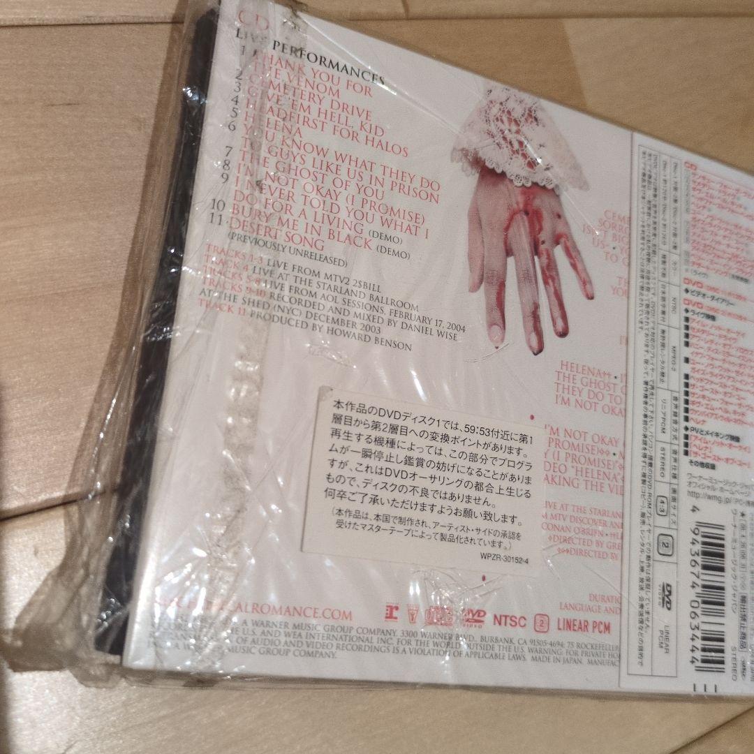 マイ・ケミカル・ロマンス: ライフ・オン・ザ・マーダー・シーン