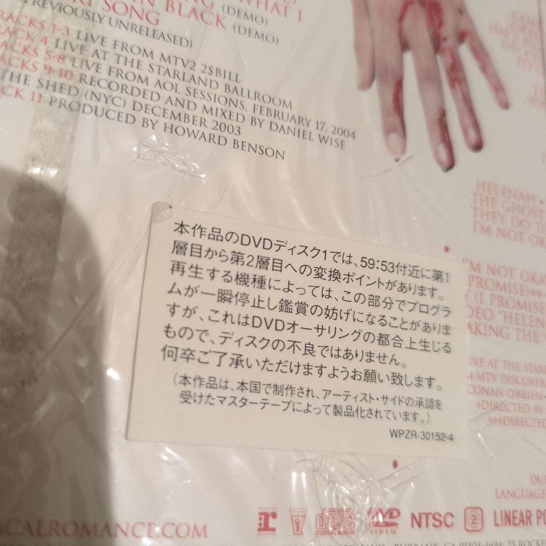 マイ・ケミカル・ロマンス: ライフ・オン・ザ・マーダー・シーン