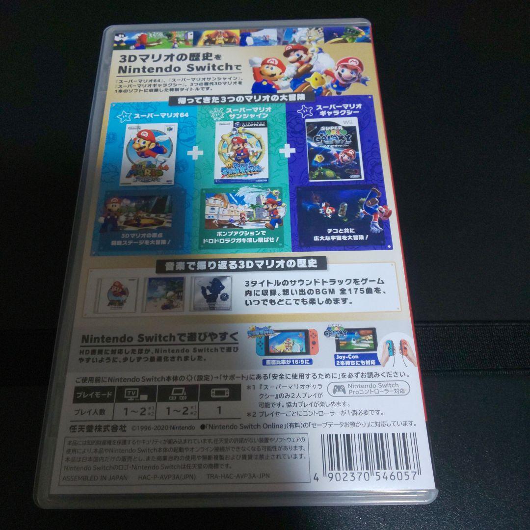 その他 SUPER MARIO 3D COLLECTION