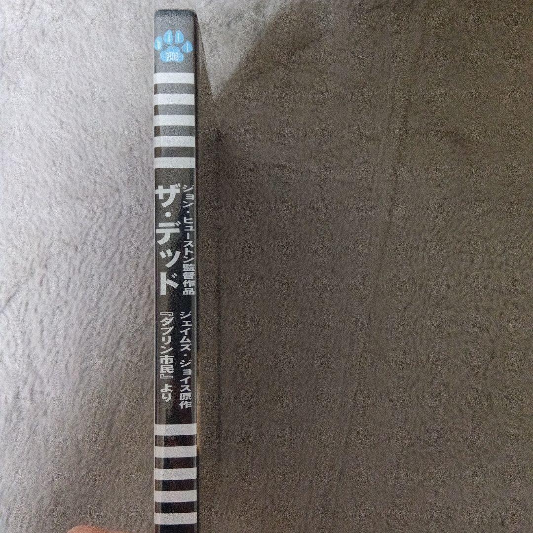 DVD洋画 「THE DEAD「ダブリン市民より」」 ジョン・ヒーストン監督