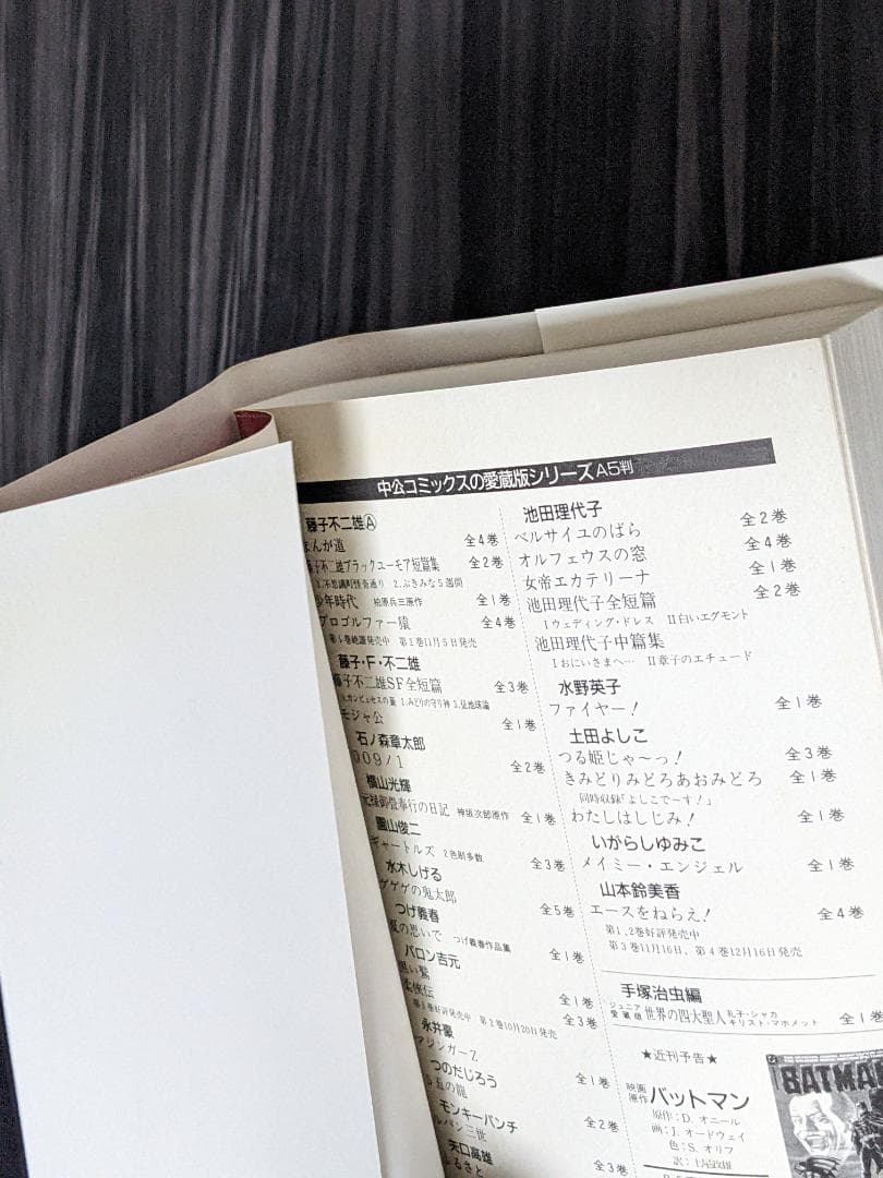 笑ゥせぇるすまん : 黒ィせえるすまん改題