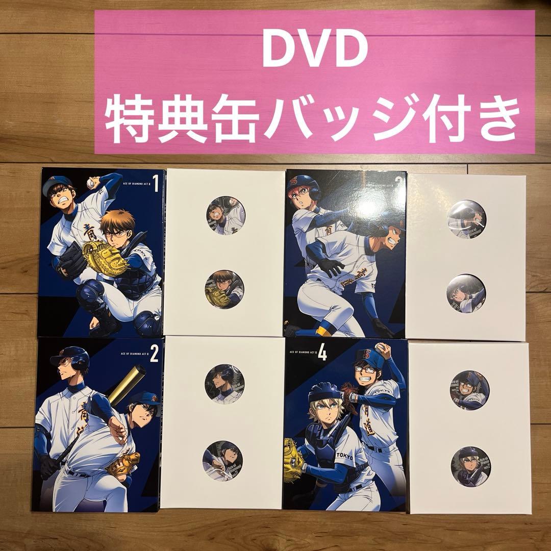 ダイヤのA act 2 DVD 1〜4