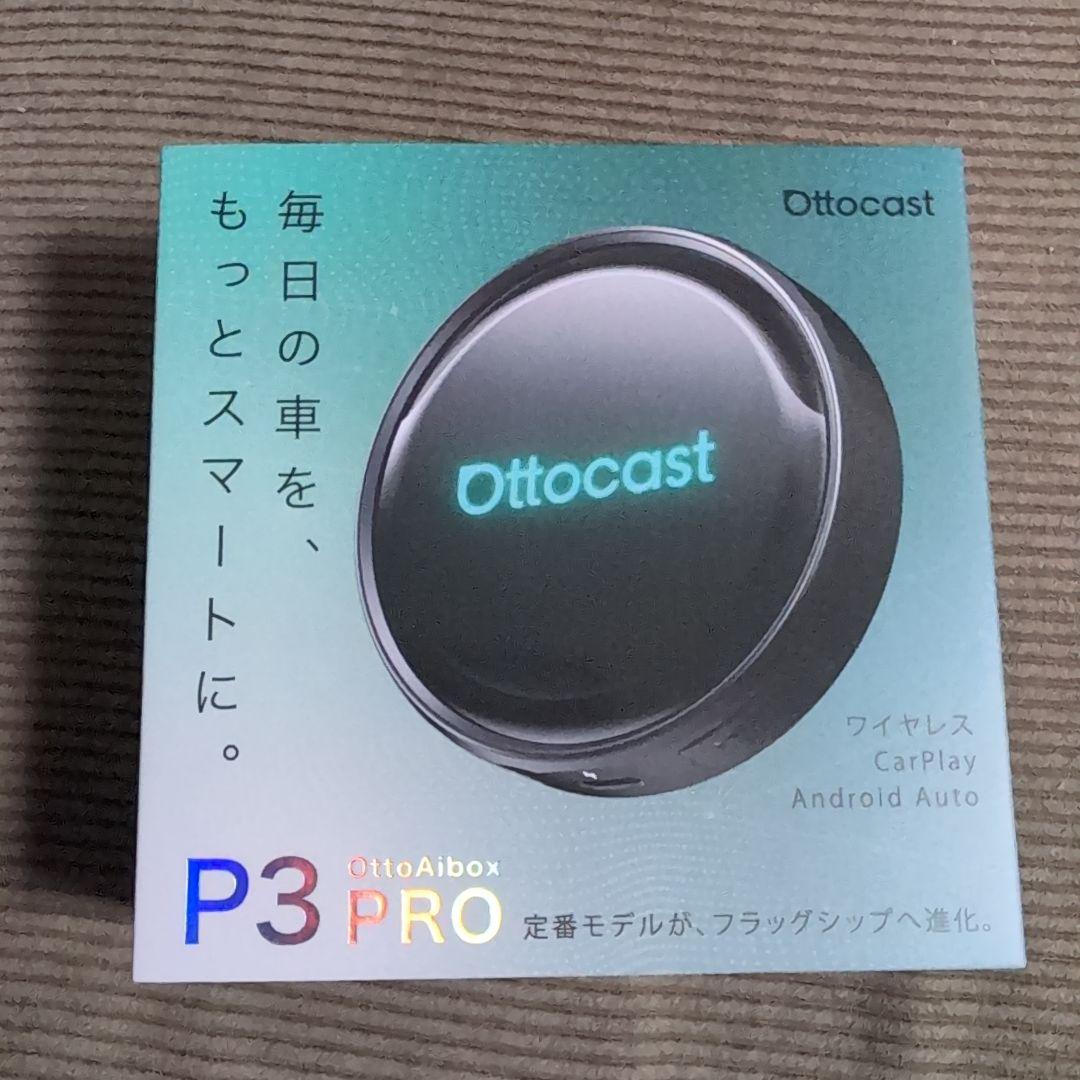 Ottocast OttoAibox P3 Pro　オットキャストP3PRO
