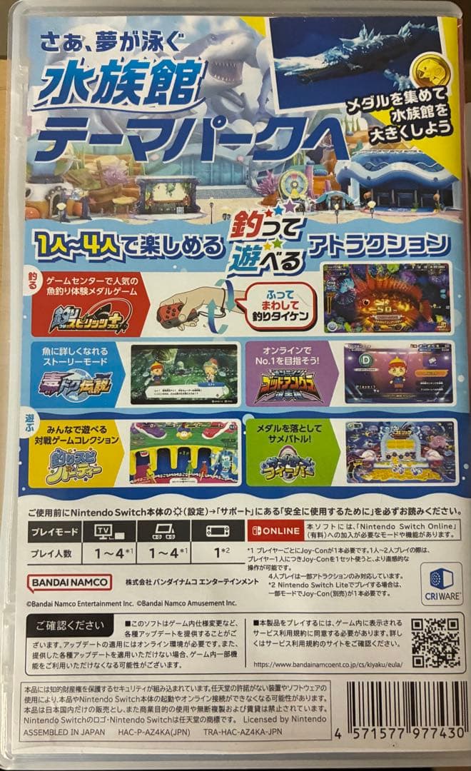 釣りスピリッツ 釣って遊べる水族館 コントローラー赤色2個付き