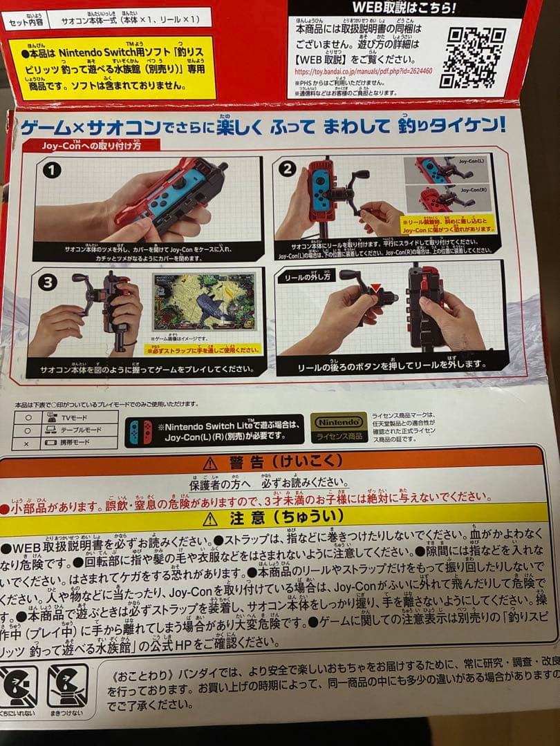 釣りスピリッツ 釣って遊べる水族館 コントローラー赤色2個付き