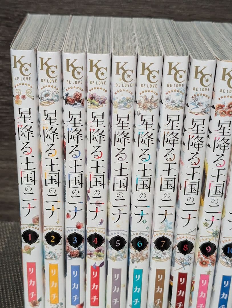 【状態良好】星降る王国のニナ　1〜17巻 17巻新品未開封