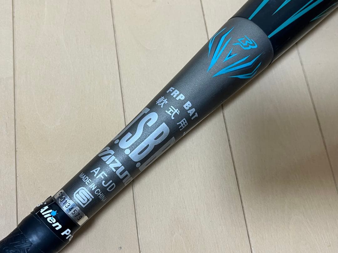 ミズノ ビヨンドマックスメガキングアドバンス MIZUNO 84cm 700g