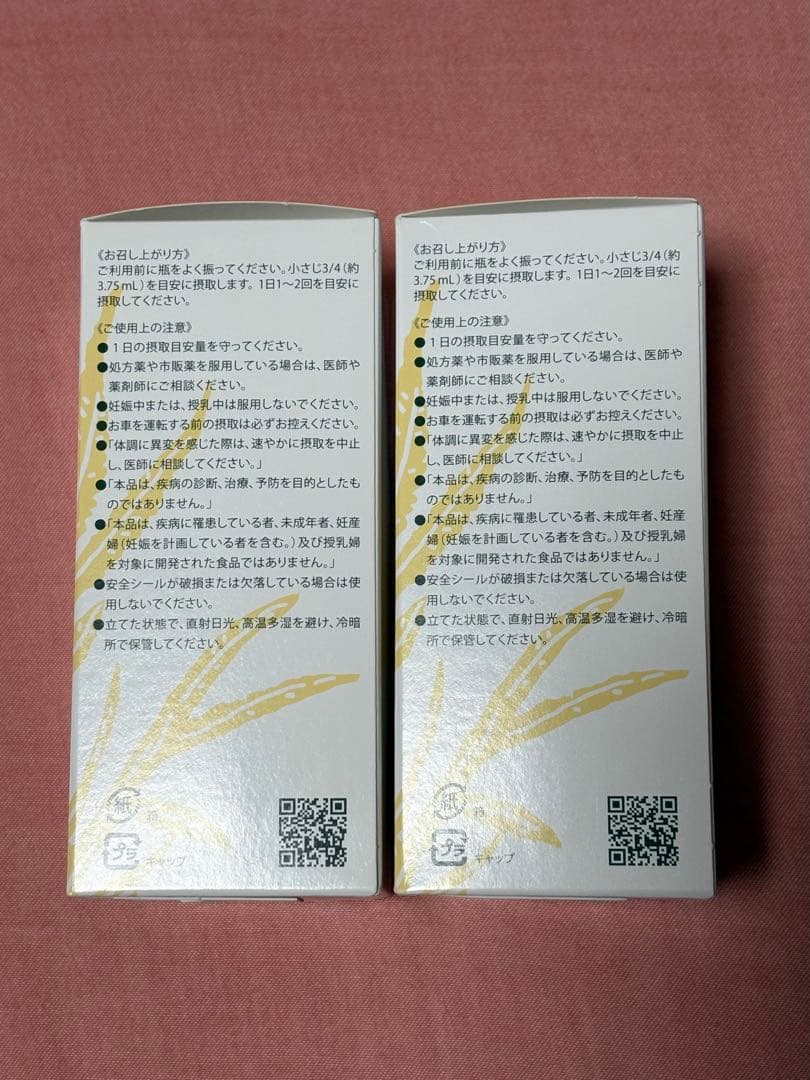 ⭐️kannaway⭐️ピュアゴールド2000mg 2本セット12月購入分