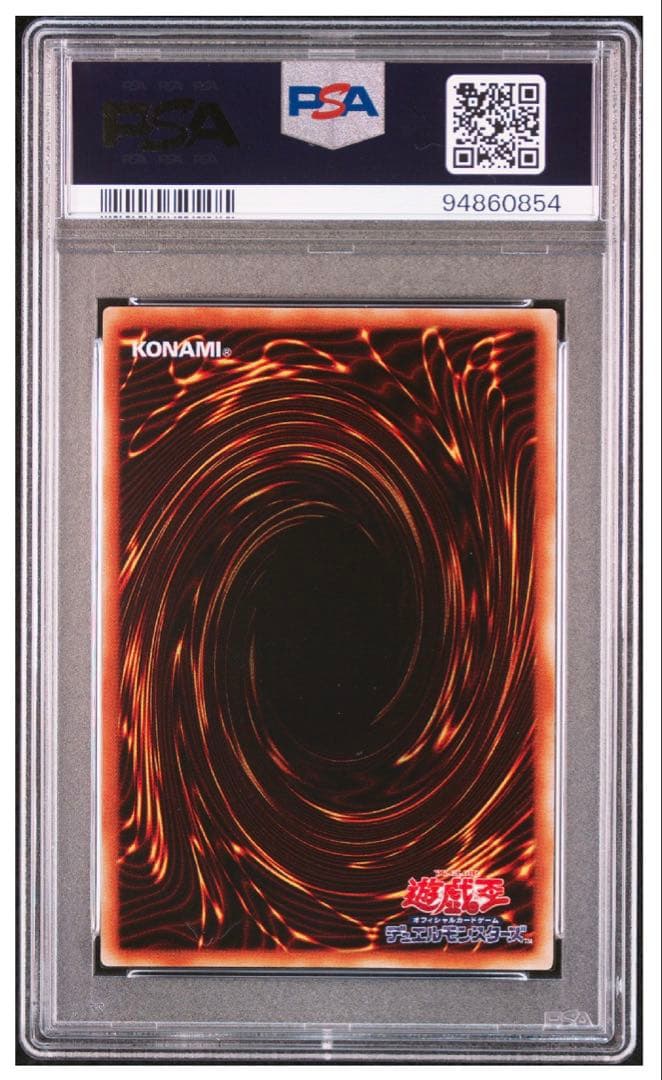 【PSA10】遊戯王 ブラッド・マジシャン －煉獄の魔術師－ レリーフ