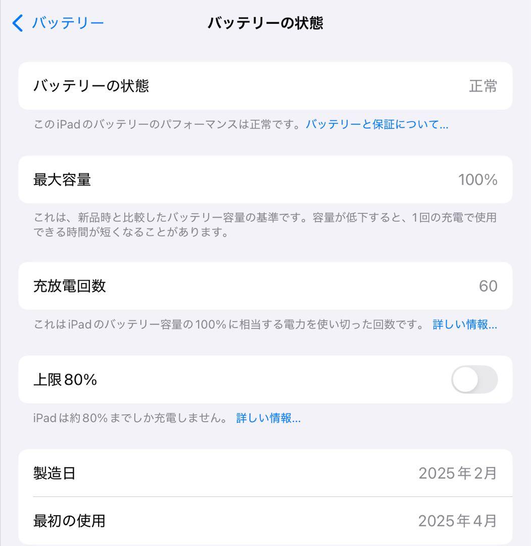 値下げしました【最新】iPad Air M3 11インチ 128GB Wi-Fi