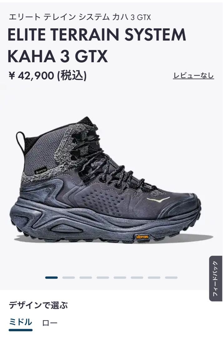 M*X様 Kaha 3 GTX Elite Terrain System 30