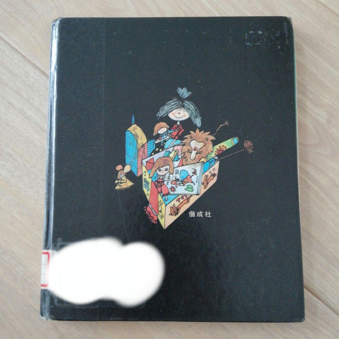 希少　訳あり　なんでもぽい！　除籍本