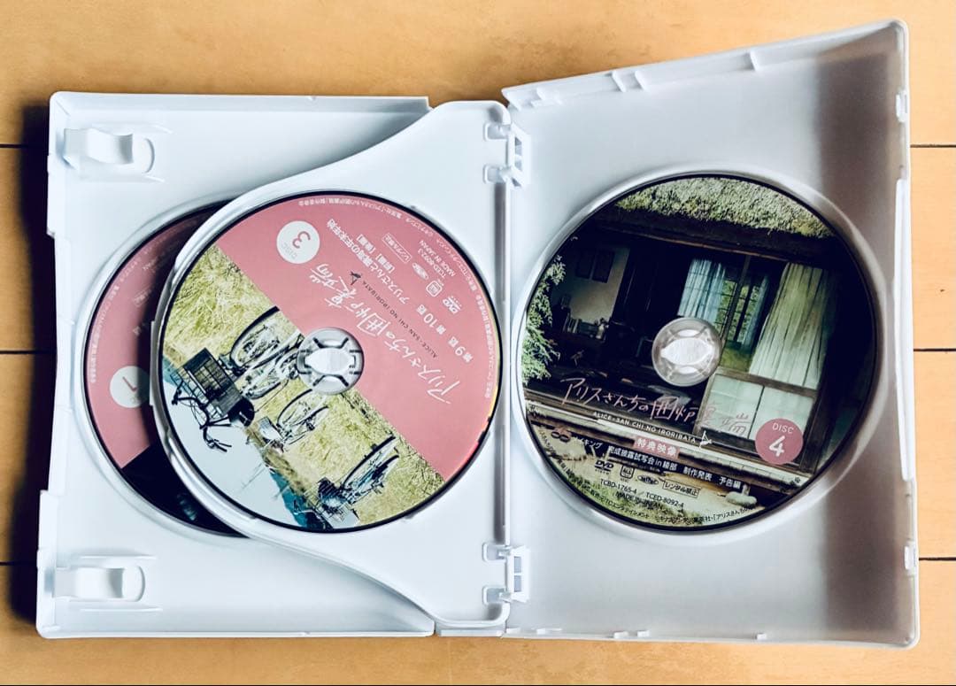アリスさんちの囲炉裏端　DVD BOX