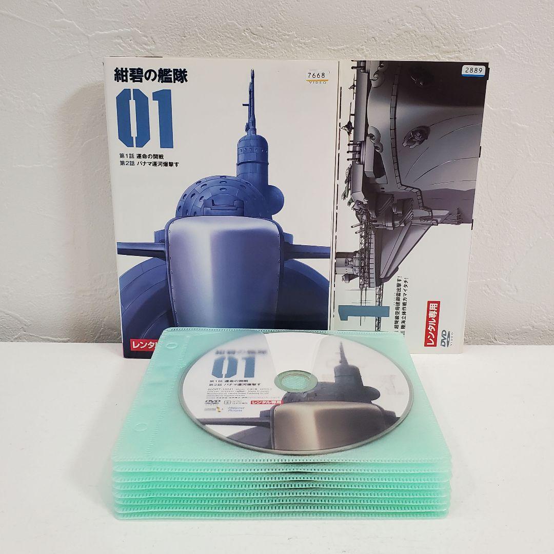 「紺碧の艦隊」全巻セットDVD