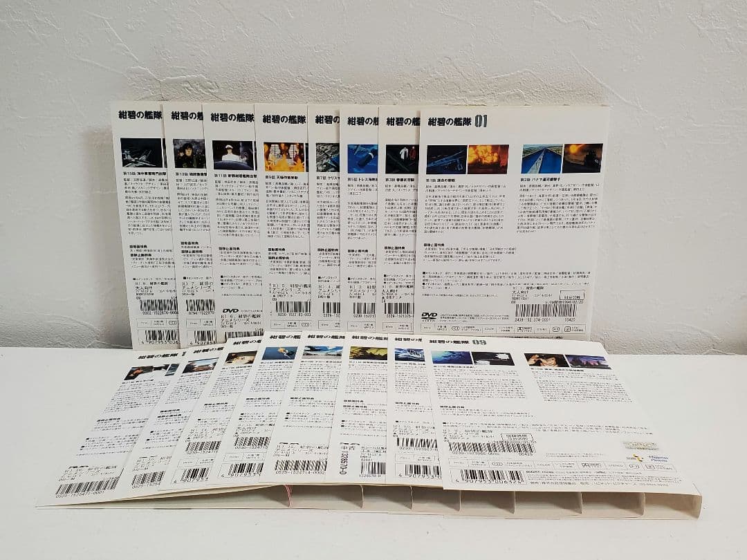 「紺碧の艦隊」全巻セットDVD