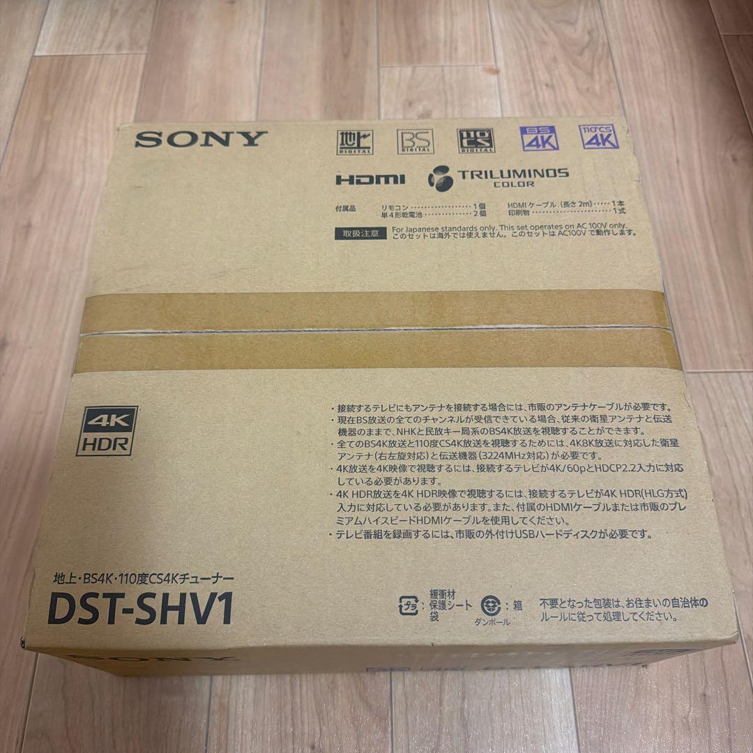 SONY DST-SHV1 地上・BS4K・110度CS4Kチューナー