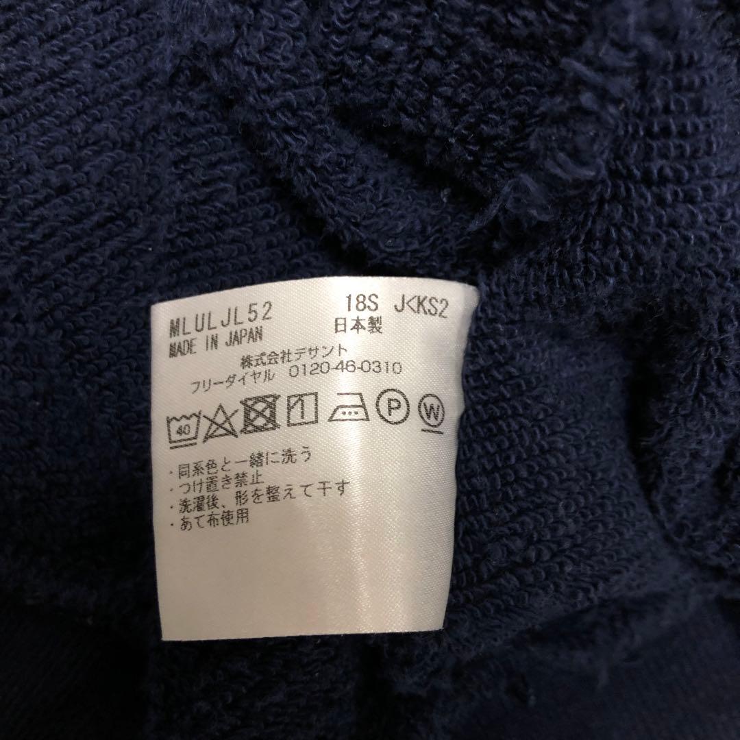 マンシングウェア プルオーバー パーカー 日本製 ネイビー 3Lサイズ