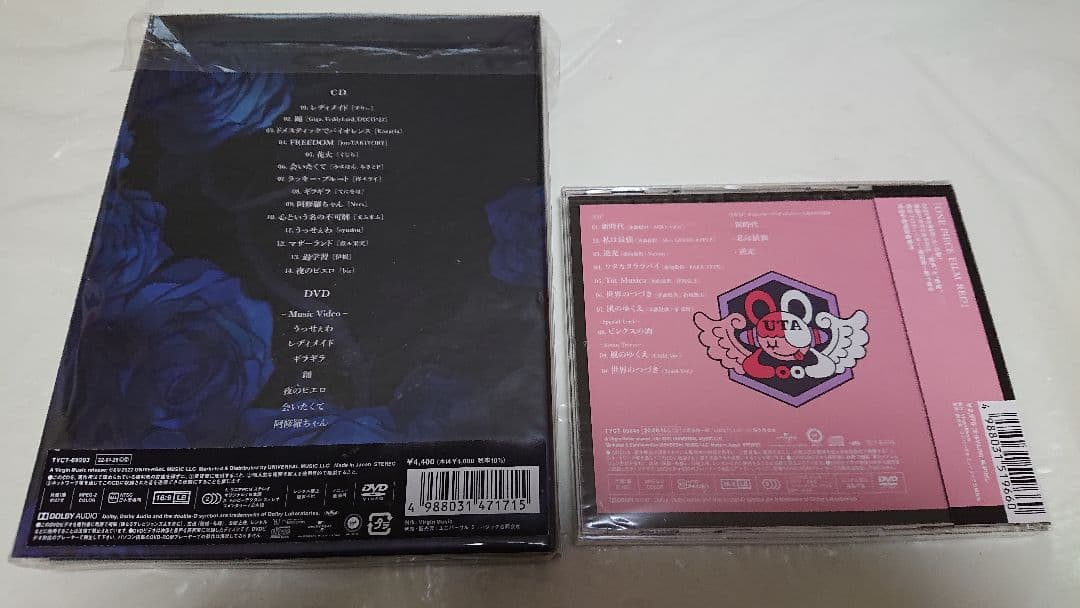 Ado 狂言、ウタの歌