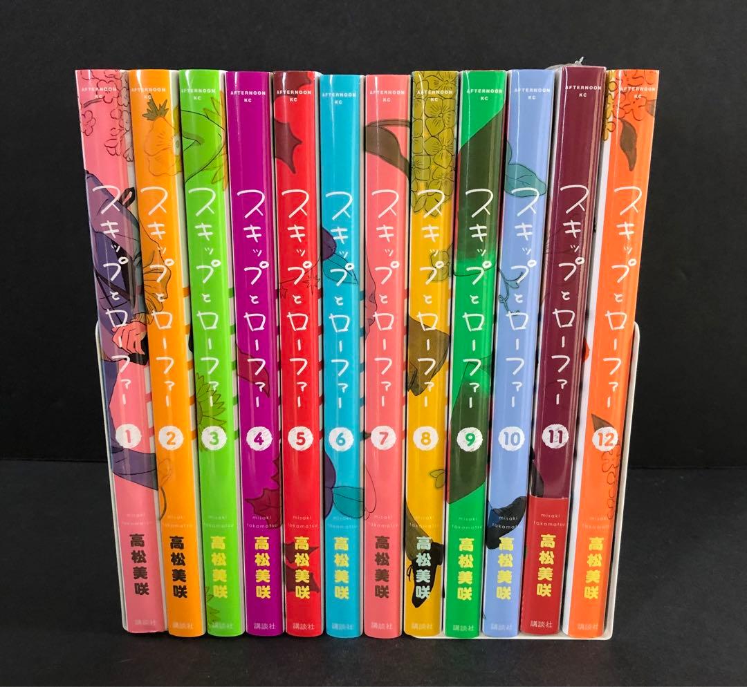 スキップとローファー 1-12巻 全巻セット 一部新品未開封