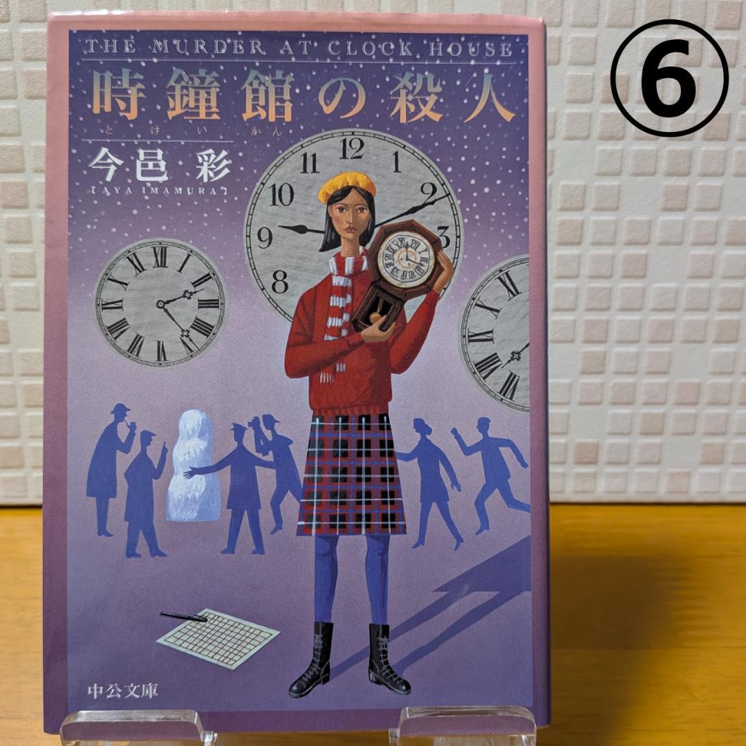７　よりどり　文庫本　まとめ　小説