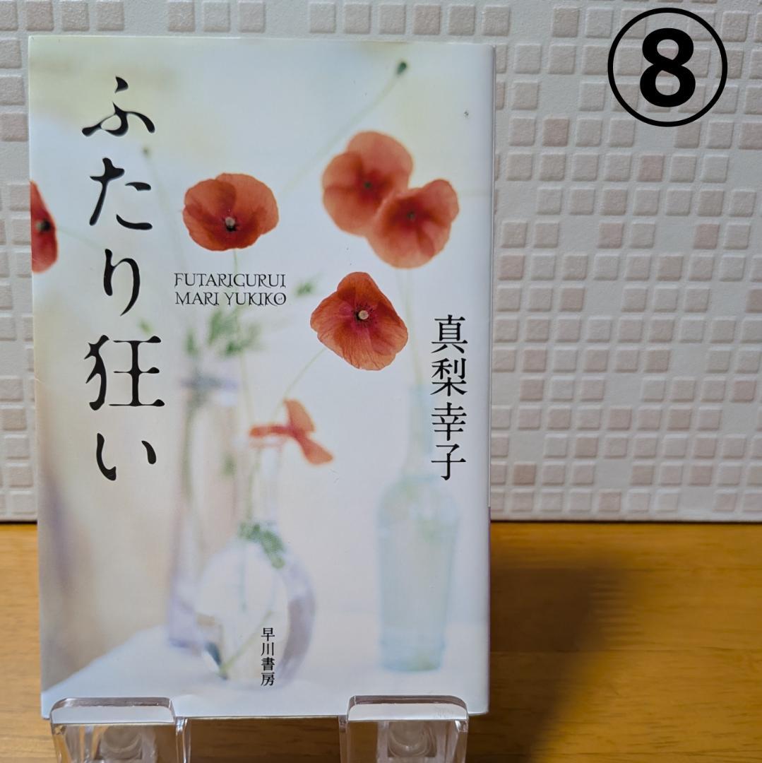 ７　よりどり　文庫本　まとめ　小説