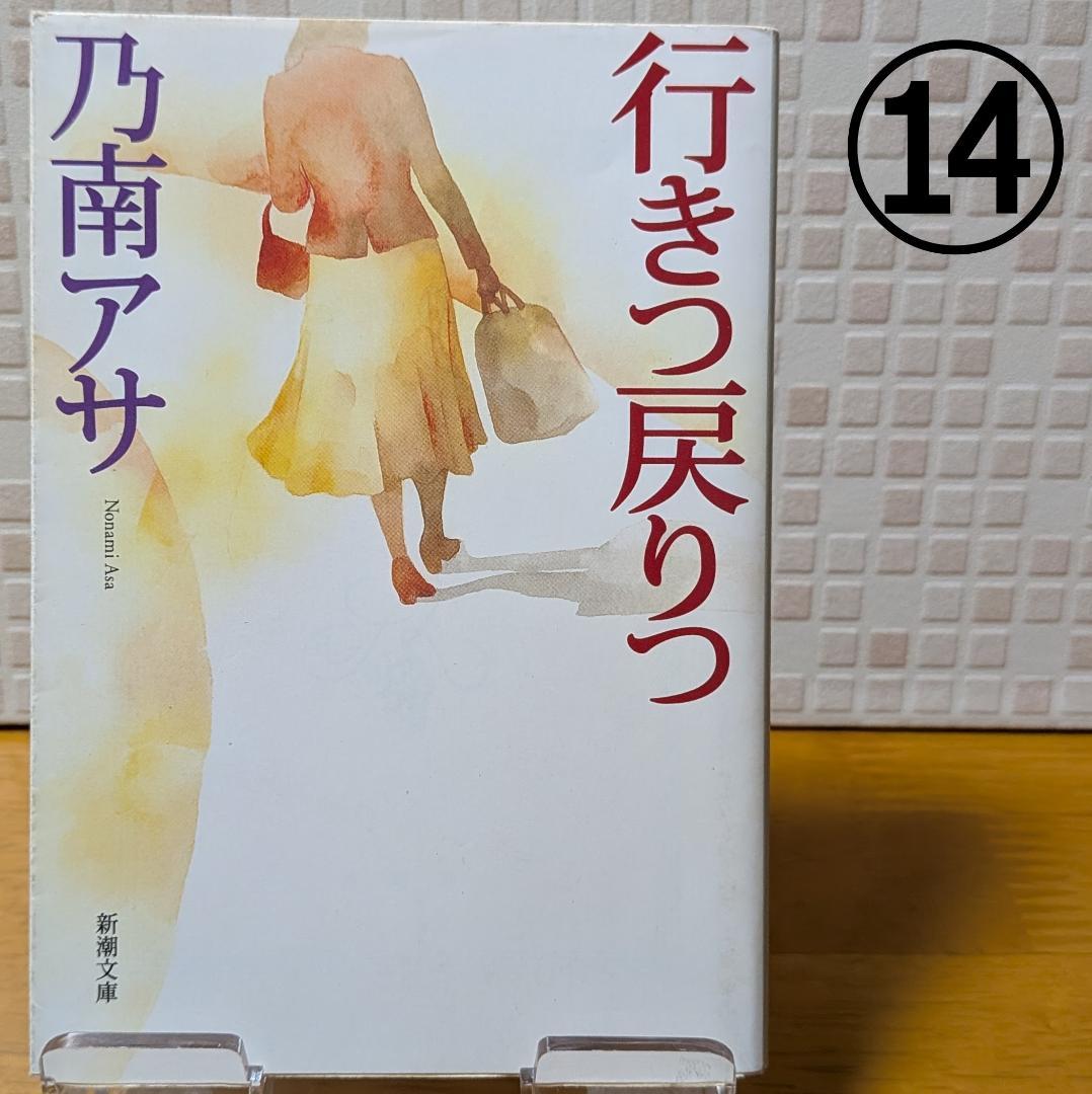 ７　よりどり　文庫本　まとめ　小説