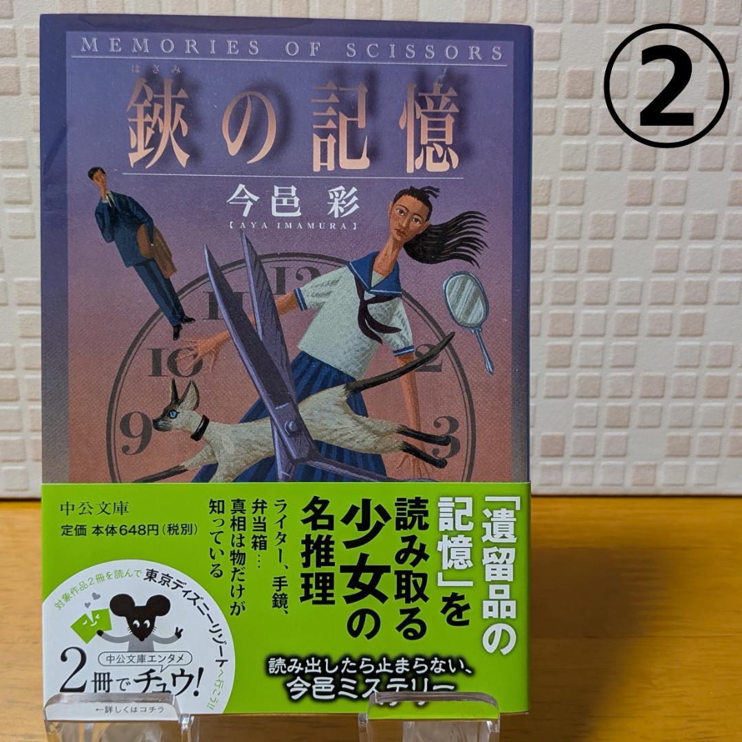 ７　よりどり　文庫本　まとめ　小説