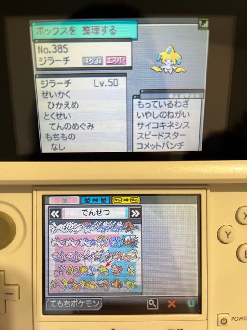 ポケットモンスター　ホワイト2