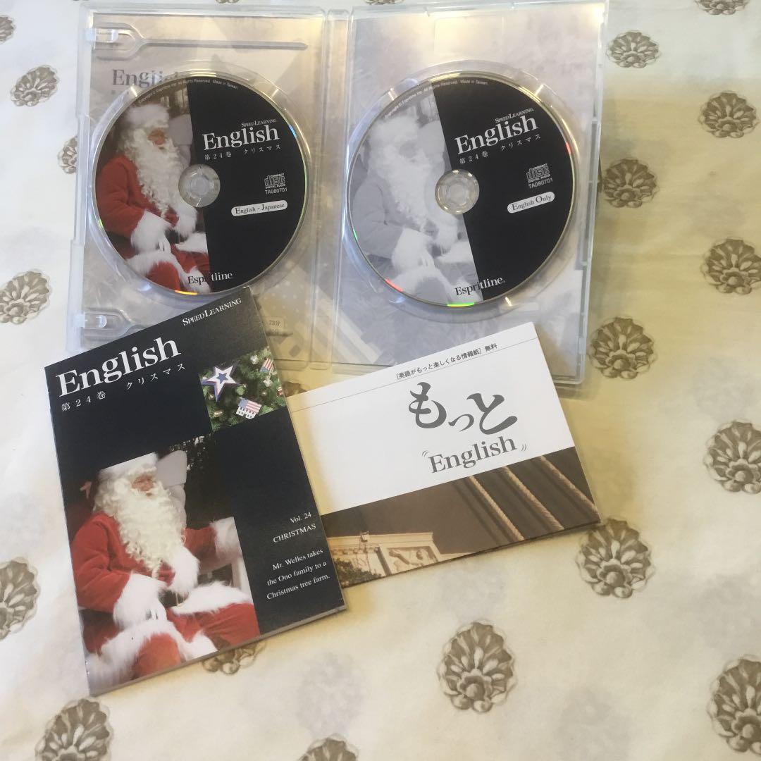 値引きしました❣️スピードラーニング英語❗️全巻　早い者勝ちです