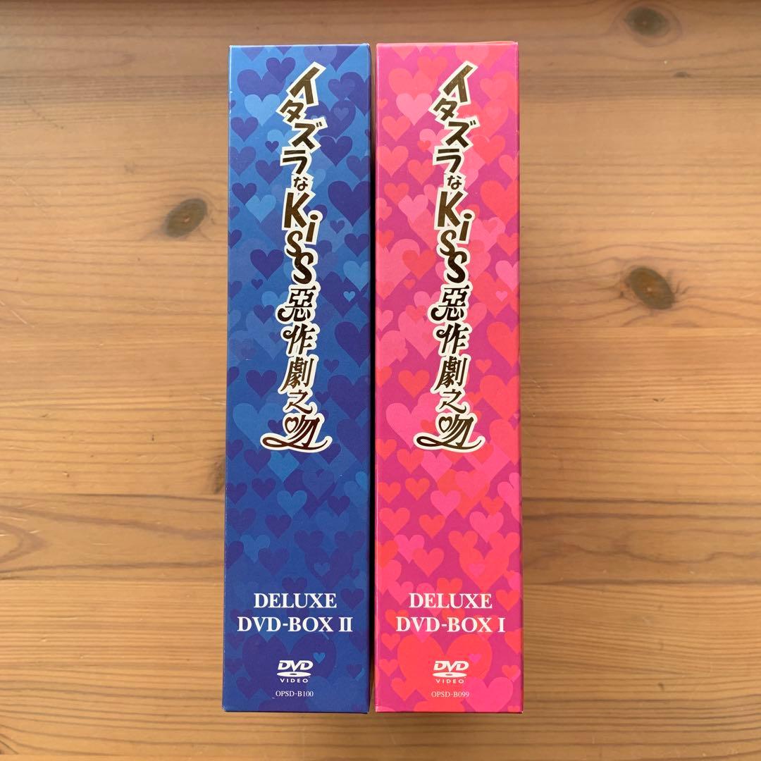イタズラなKiss～惡作劇之吻～ デラックスDVD-BOXⅡ〈5枚組〉
