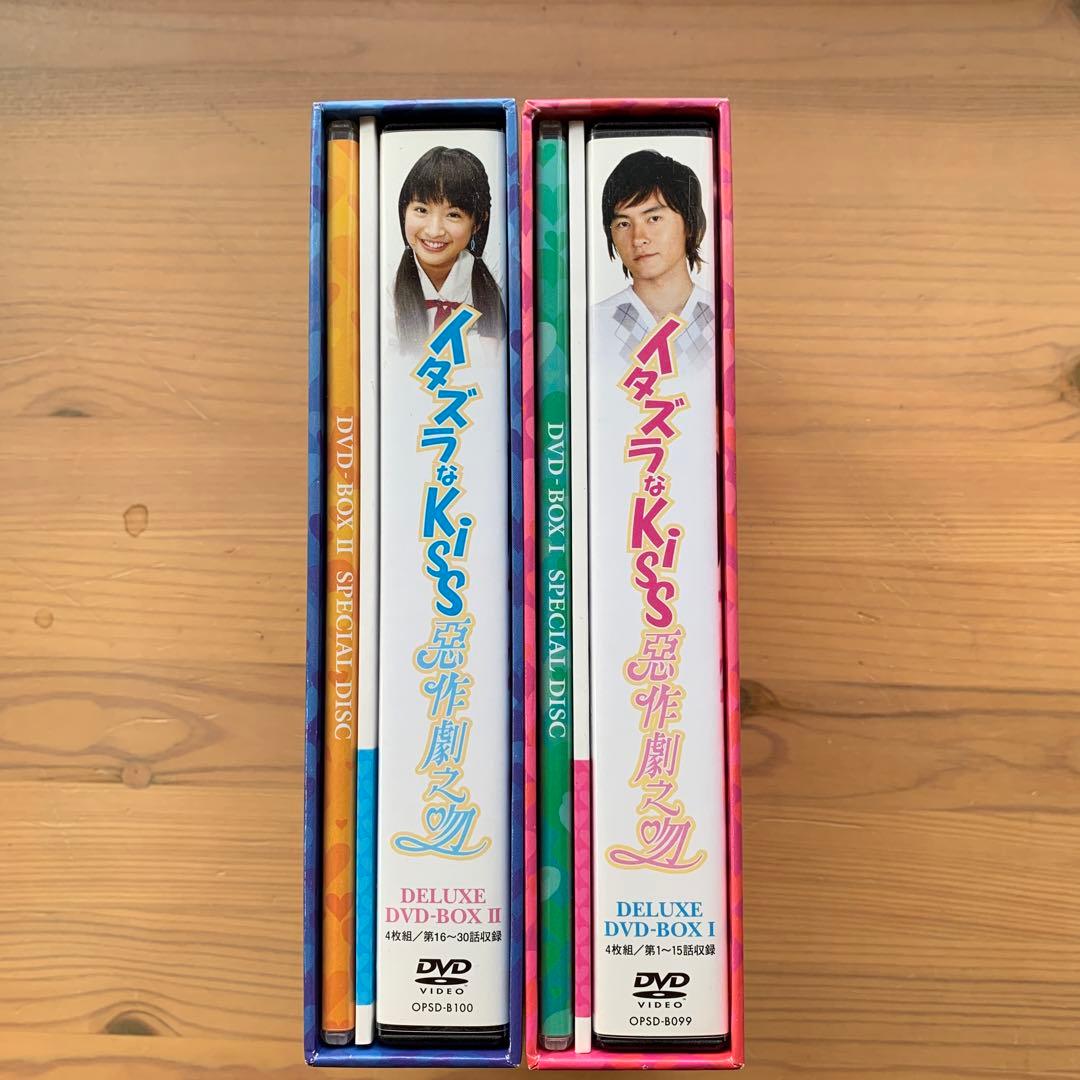 イタズラなKiss～惡作劇之吻～ デラックスDVD-BOXⅡ〈5枚組〉