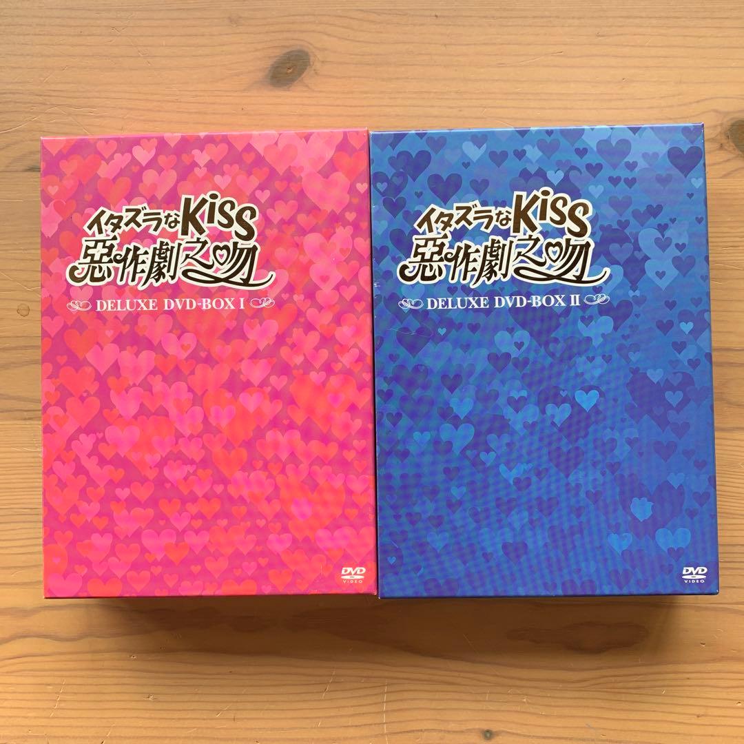 イタズラなKiss～惡作劇之吻～ デラックスDVD-BOXⅡ〈5枚組〉