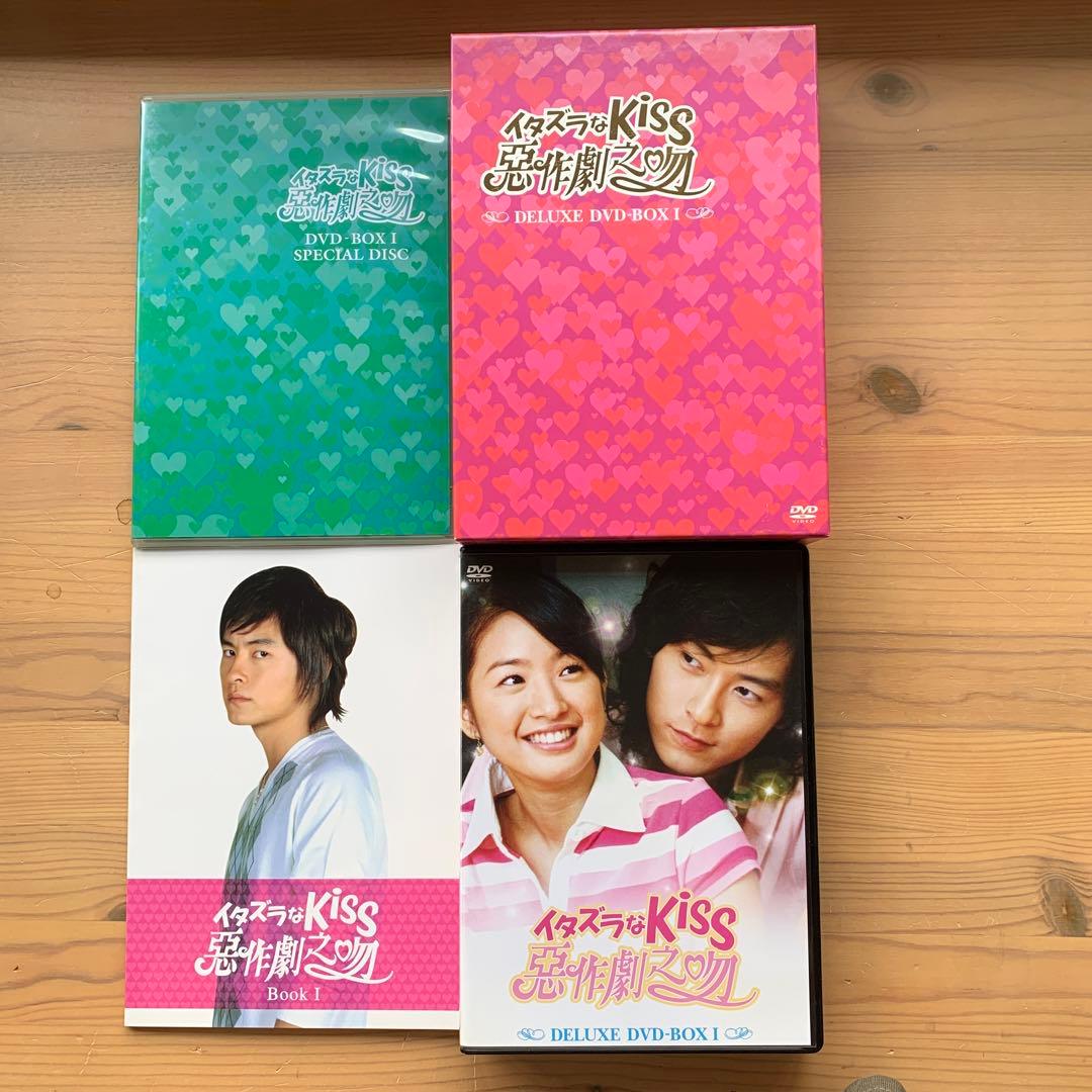 イタズラなKiss～惡作劇之吻～ デラックスDVD-BOXⅡ〈5枚組〉