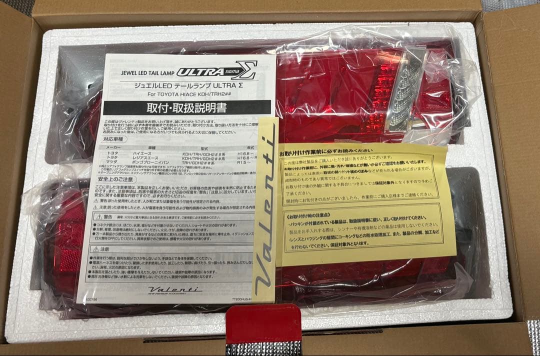 ハイエース ヴァレンティ片方破損 ジャンク品