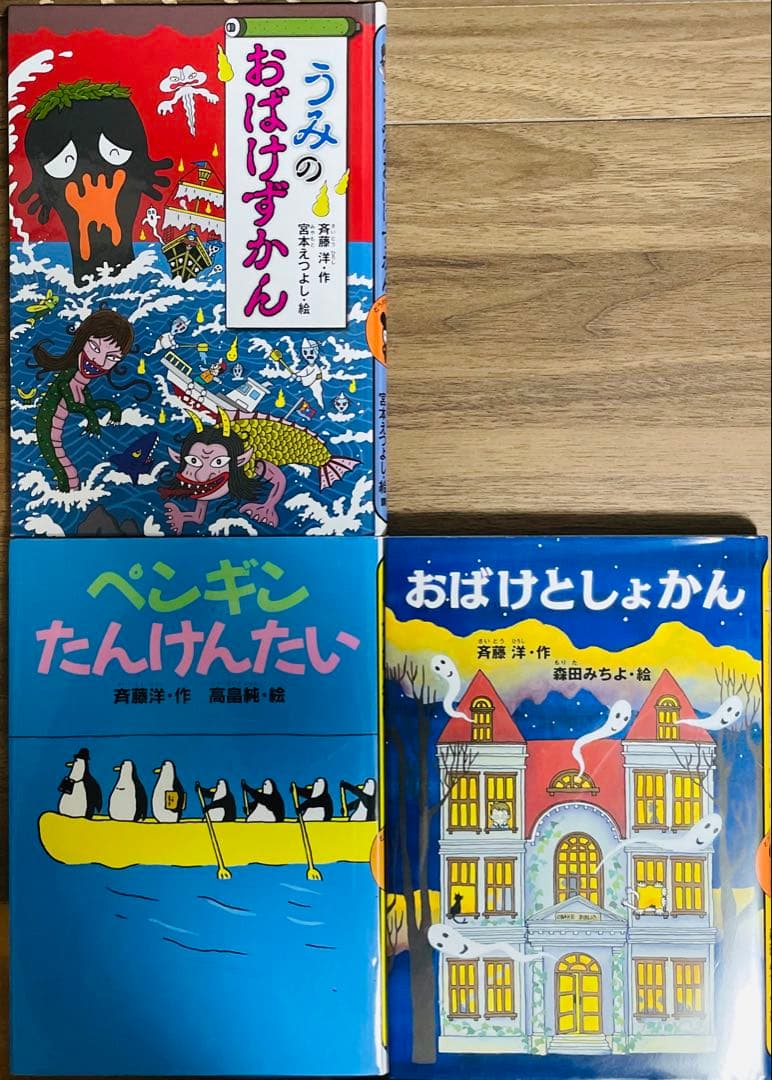 おばけずかんシリーズ19冊＋2冊　21冊セット
